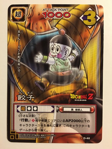 Dragon ball card game - z, rare