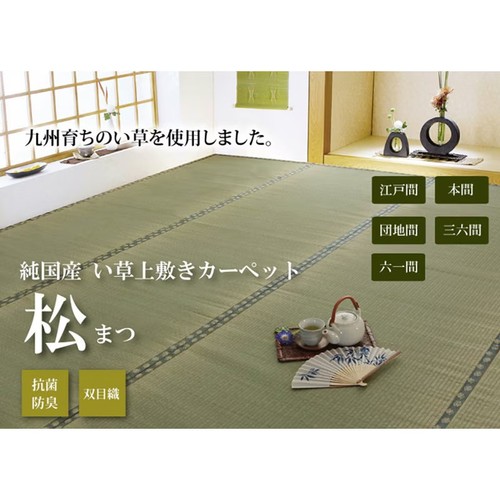 Ikehiko tappetino tatami - ikehiko, 100%