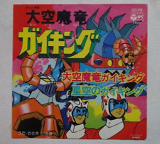 GAIKING ANIME RECORD DISCO 45 Giri VINILE ROBOT VINYL CHOGOKIN GO NAGAI JAPAN 76