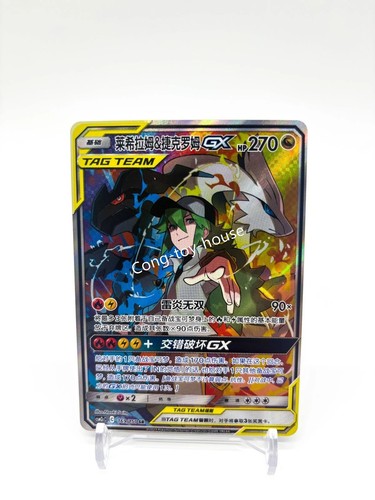 Pokemon sole luna cinese - pokemon, s-sole
