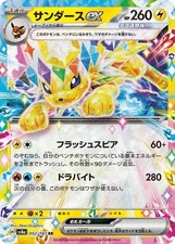 Jolteon ex - 052/187 - Pokemon