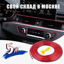 Strisce modanatura auto 5m