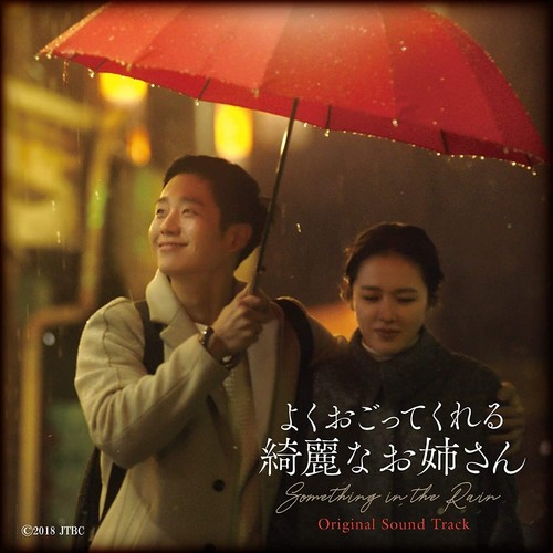 Nuovo something the rain - something,