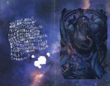 Prodotto cartaceo Starfisher bromuro messaggio card "GRANBLUE FANTASY" 2025