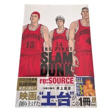 Inoue Inoe SLAM DUNK libro