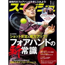 Smash Tennis Magazine January