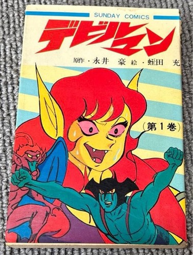 Devilman vol nagai - devilman, go