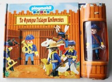 FIGURINA ESCLUSIVA FORT GLORY