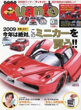 Hobby magazine quanto february - hobby,