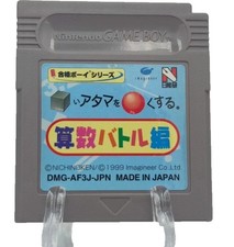 Shikakui Atama wo Maruku Suru
