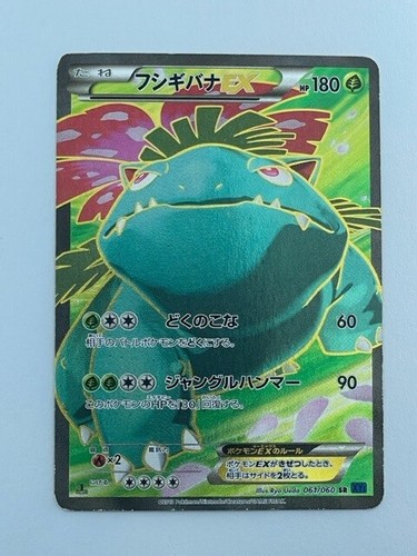 Carta pokemon venusaur - carta,