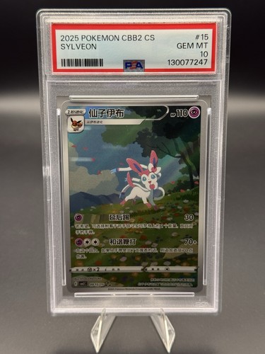Sylveon 0915 confezione - sylveon, 0915/15