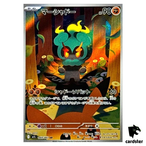 Marshadow 069 063 m1l - marshadow, [ar]