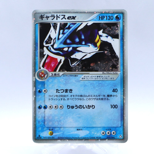 Gyarados 035 082 - gyarados, ex