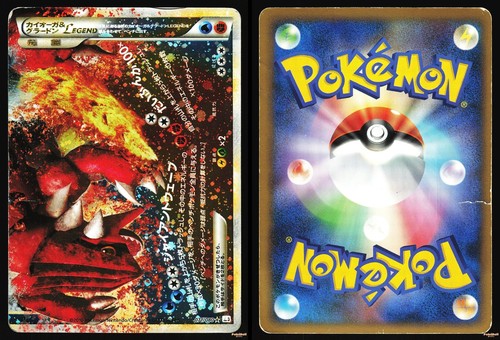 Kyogre groudon legend - kyogre, &