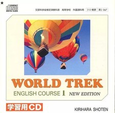 CD WORLD TREK CORSO INGLESE I