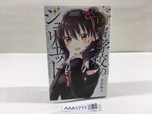 Collegio giulietta vol manga - vol.2,