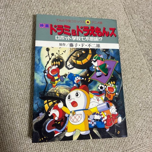 Dorami doraemons movie - &,