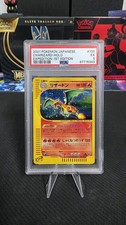 2001 POKEMON JPN EXPEDITION