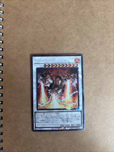 Tridente drago loch jp054 rara - tridente, loch-jp054