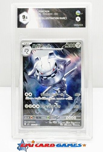 Steelix 073 063 m1l jap - -,