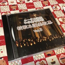 CD: Lutheran Academy Junior