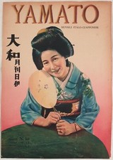 PUBBLICITA AZIENZA FIAT YAMATO MENSILE ITALO GIAPPONESE 1942 AUTOMOBILI MACCHINE