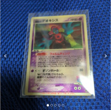 Carta Pokemon Sky-Splitting