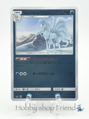 Carta pokemon alolan - carta, ninetales