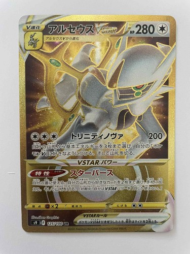 Pokémon arceus vstar - –,