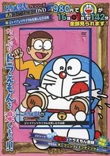 DVD anime Doraemon serie TV collezione capolavori DVD come godersi i giganti