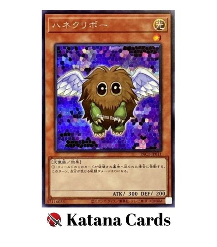 Carte yugioh kuriboh - |, alato