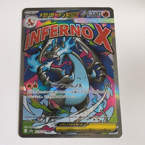 Mega charizard 223 193 - x, ex