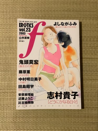 Manga erotics 2003 vol - f, vol.23