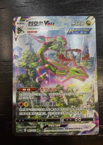Pokemon spada scudo - scudo, cinese