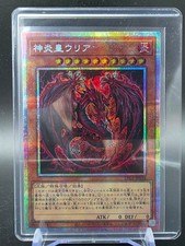 Yu-Gi-Oh! GPL1-JP Fiamma Sacra