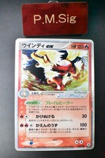 Arcanine ex 016/086 Mirage Forest 2005 Holo rara carta pokemon giapponese