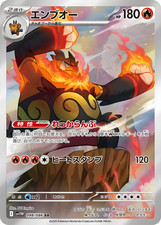 Emboar - 098/086 - Full Art
