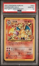 🇰🇷KOREAN PSA 10 Carte