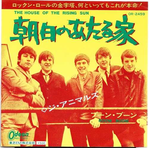 The animals house of - 7",