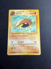 Kabuto 140 fossil - kabuto,