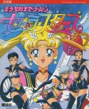 Anime usato mook edizione - anime,