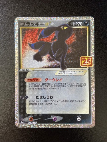 Noctali gold star umbreon - noctali,