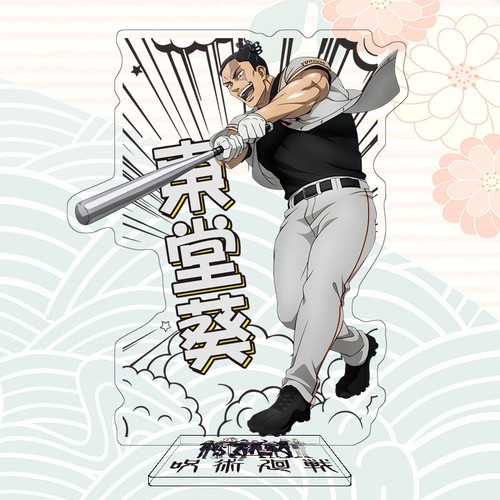 Jujutsu kaisen supporto - jujutsu,