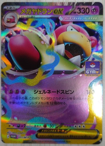 Carta pokemon 071 - carta,