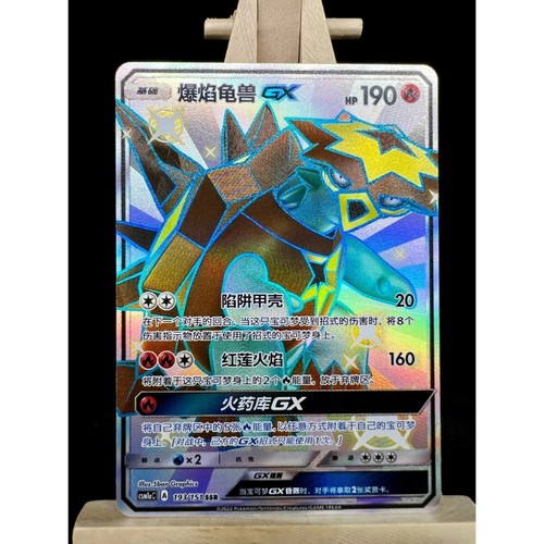 Pokemon tcg chinese - s-chinese, sole