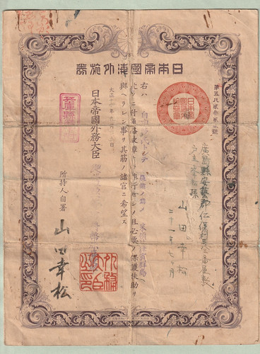 Imperial japanese government - imperial,
