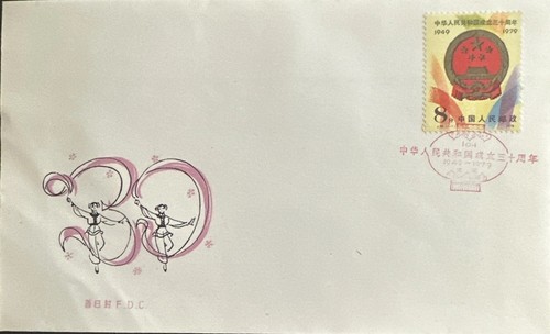 Rpc 1979 fondazione - "la, della