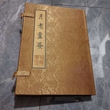 Old China Divination Books