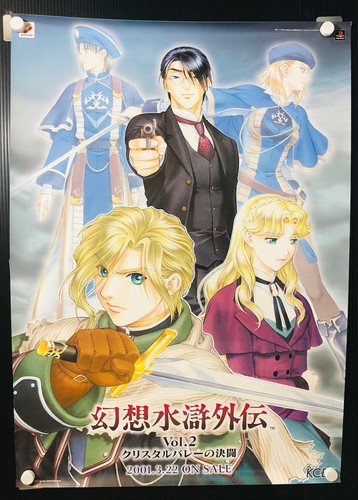 Suikoden suikogaiden vol - suikogaiden, vol.2